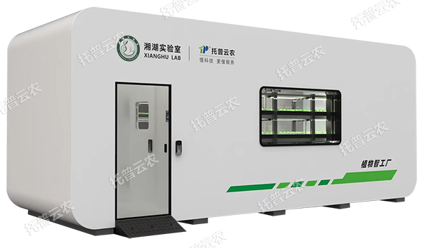 智能植物工厂解决方案